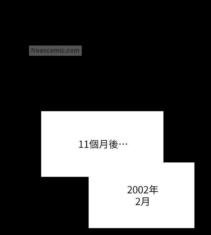 133P - 傀儡