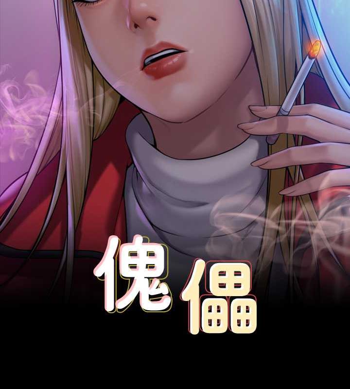 15P - 傀儡
