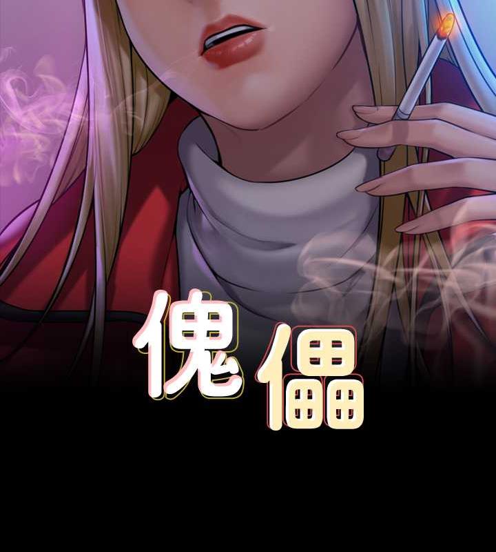 10P - 傀儡