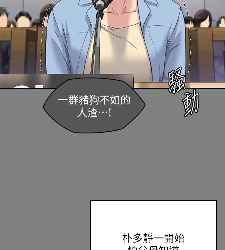 43P - 傀儡