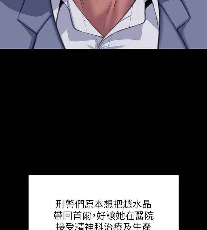 84P - 傀儡