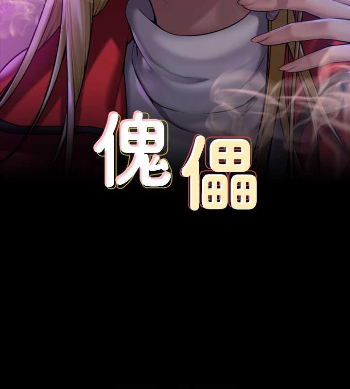 13P - 傀儡