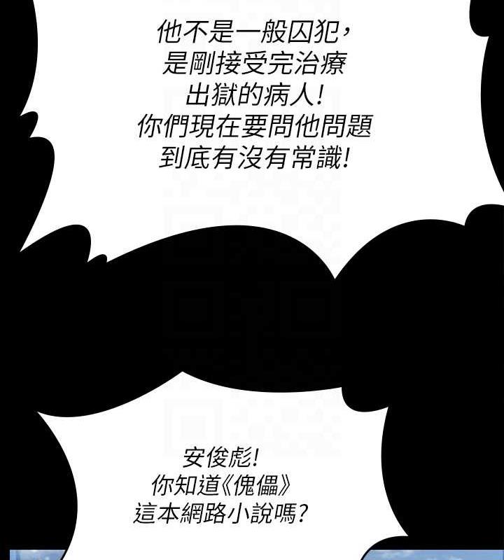 31P - 傀儡