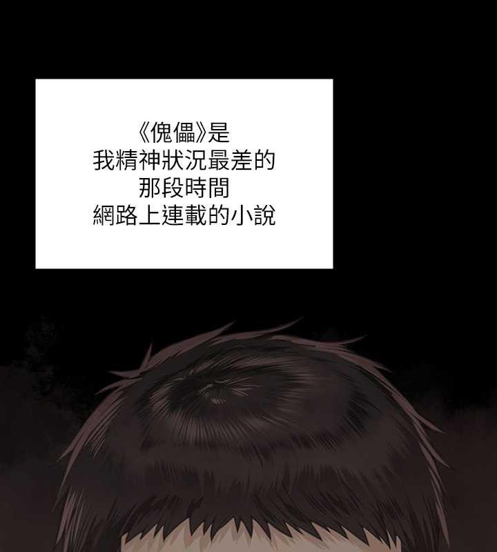 36P - 傀儡