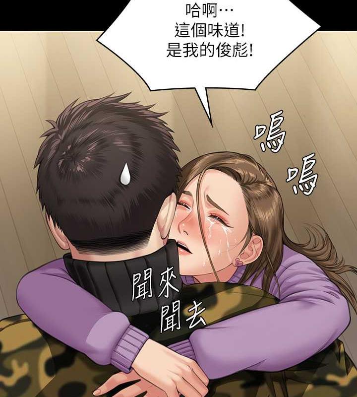 66P - 傀儡