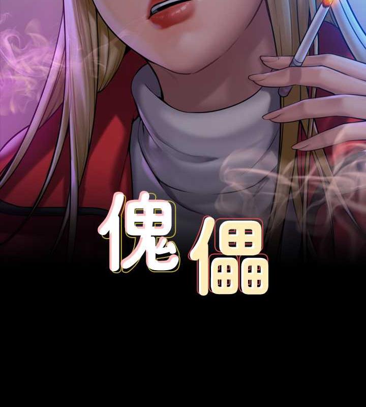 13P - 傀儡
