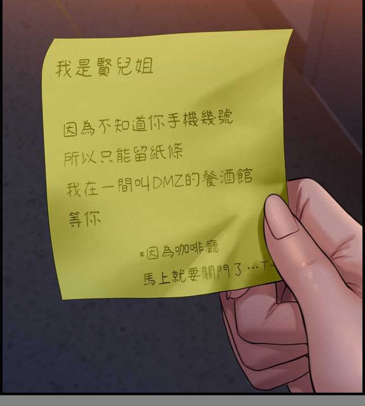 23P - 傀儡