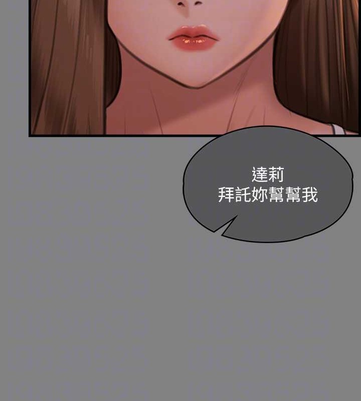 33P - 傀儡