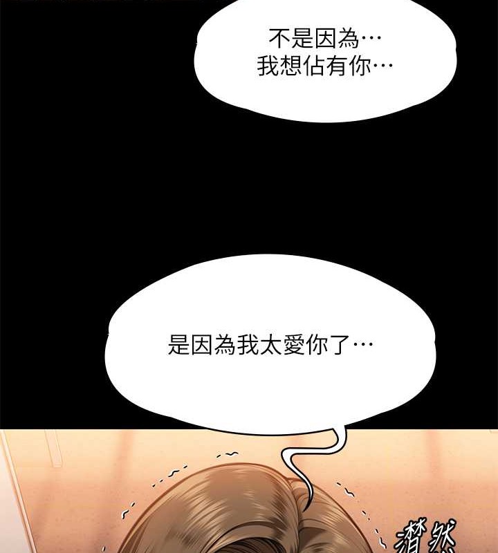 6P - 傀儡