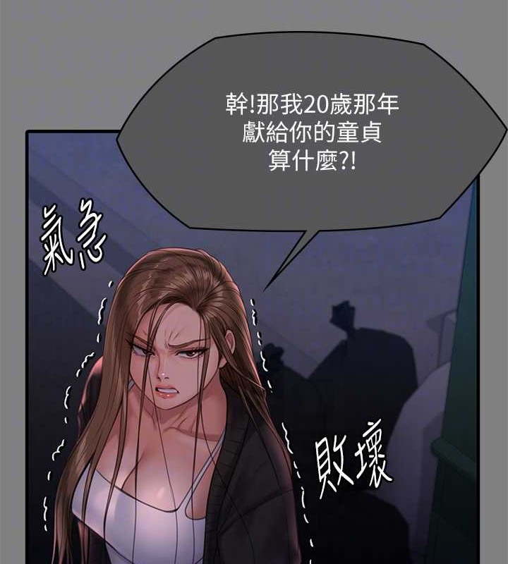 79P - 傀儡