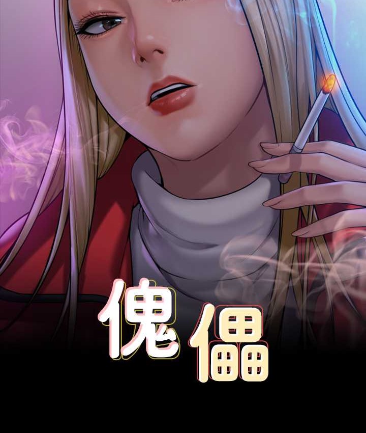 12P - 傀儡