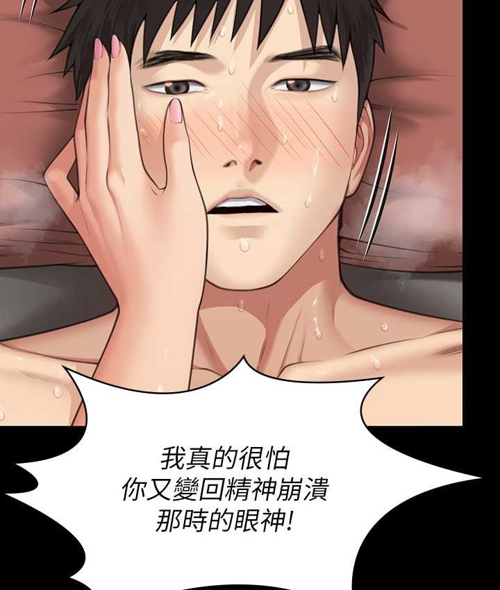 156P - 傀儡