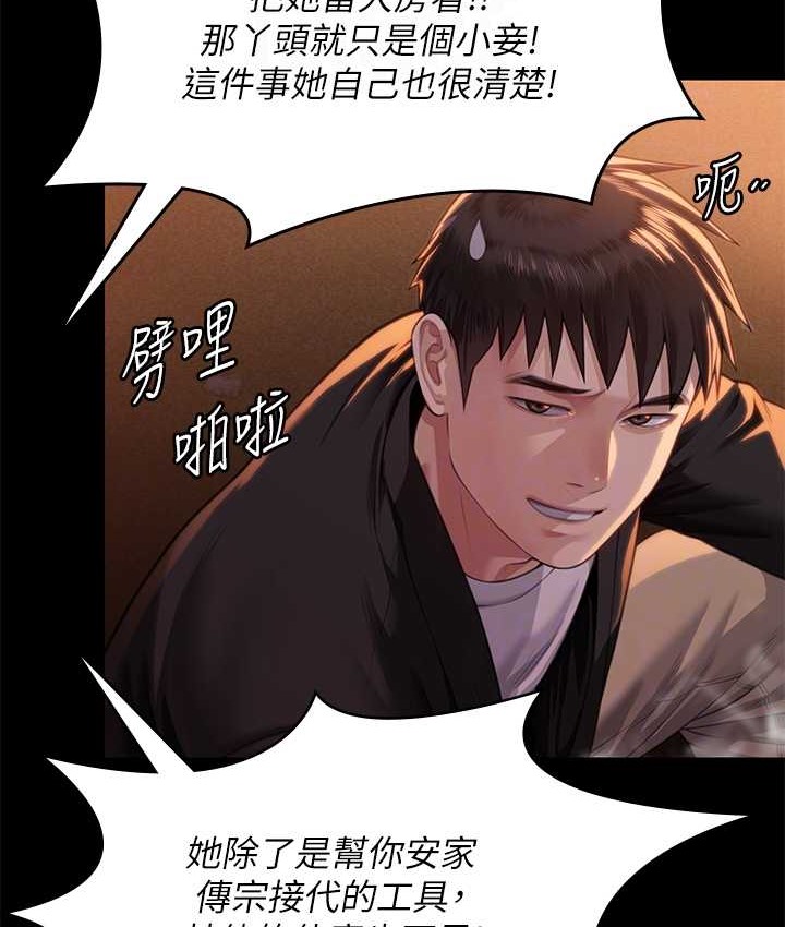 46P - 傀儡