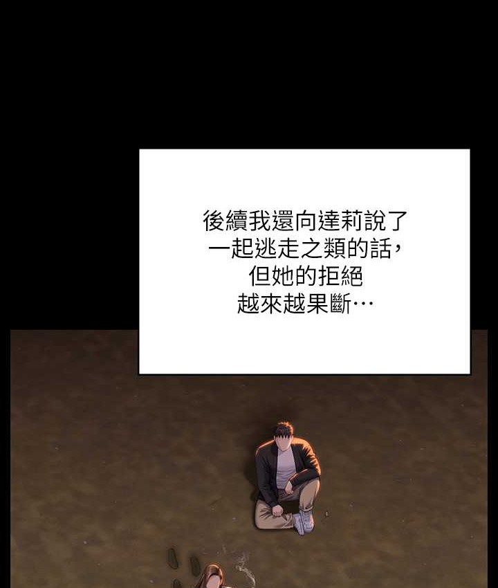 65P - 傀儡