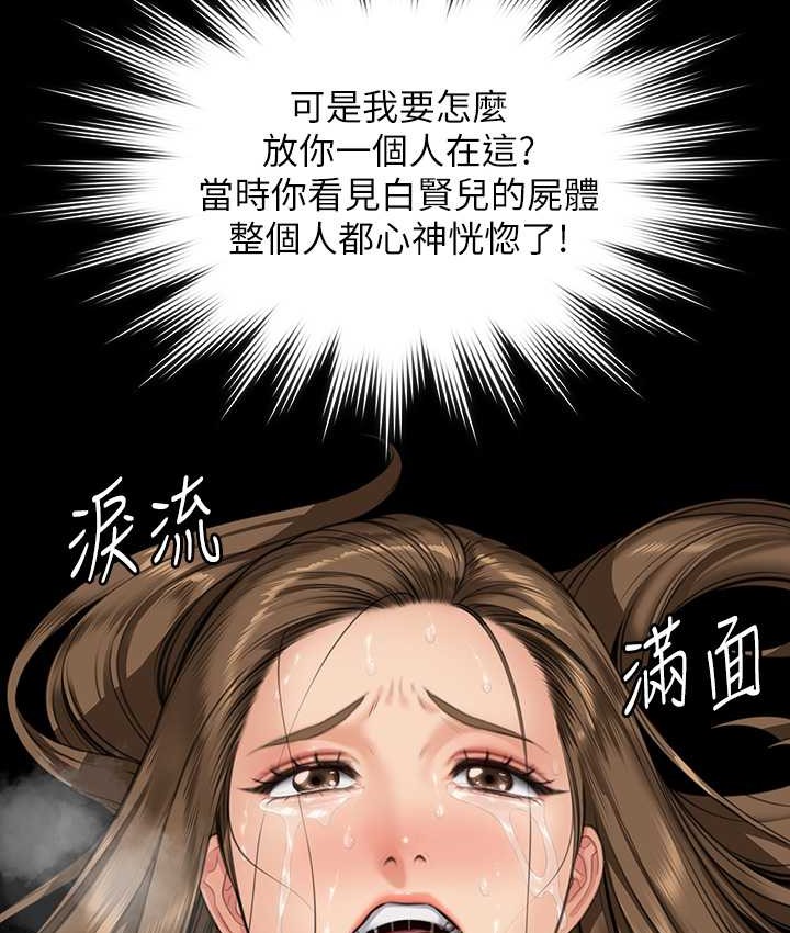 147P - 傀儡