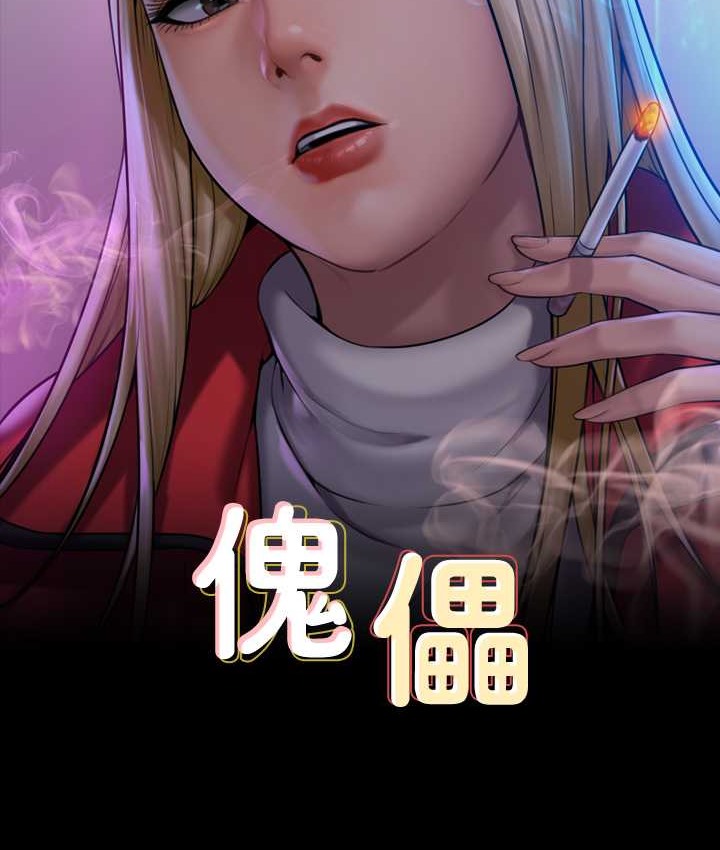 14P - 傀儡