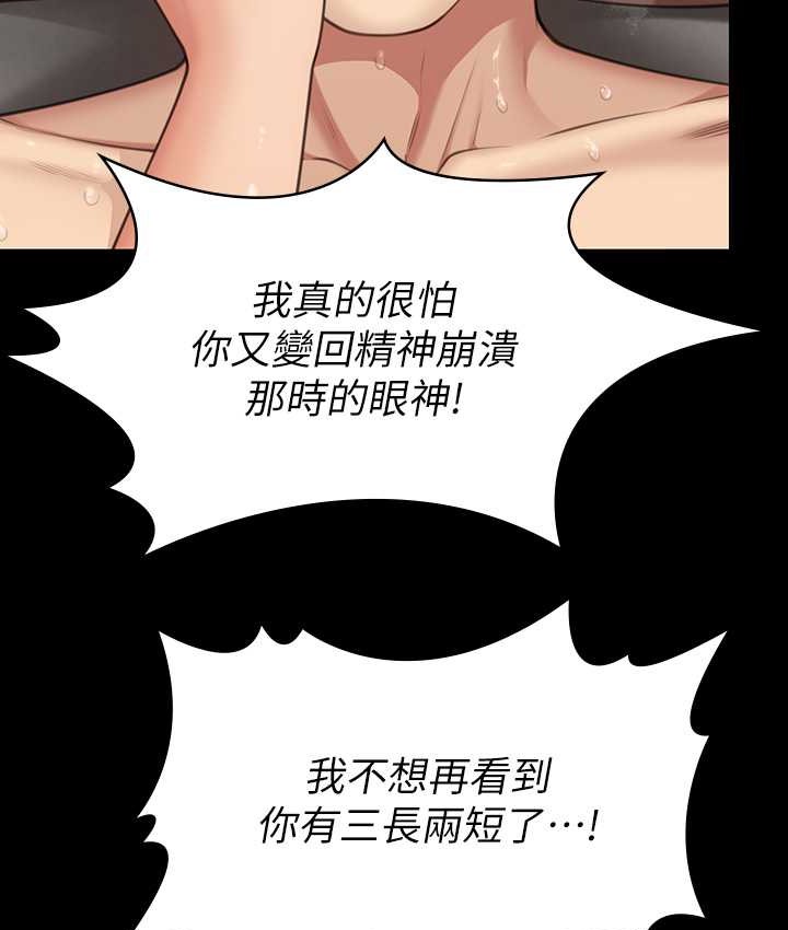 3P - 傀儡