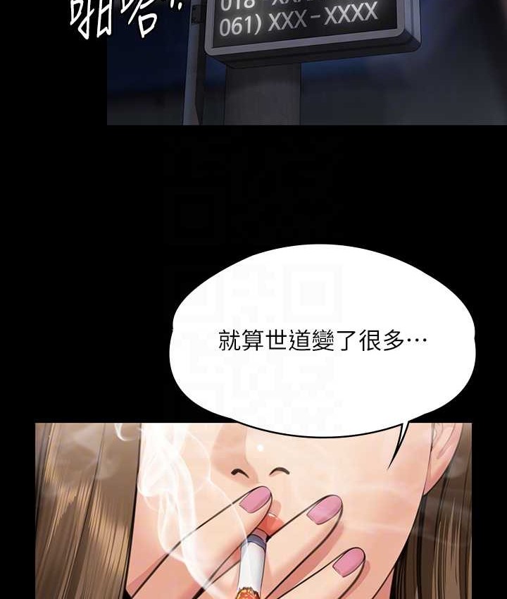 54P - 傀儡