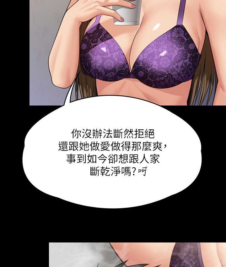 66P - 傀儡