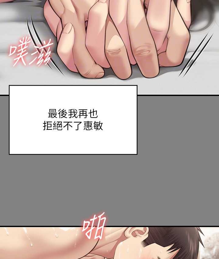 77P - 傀儡
