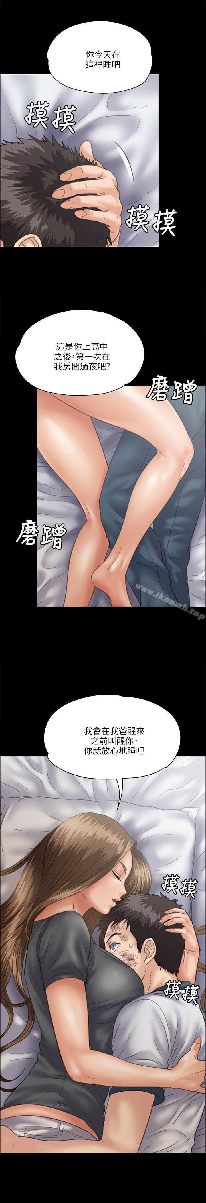 18P - 傀儡