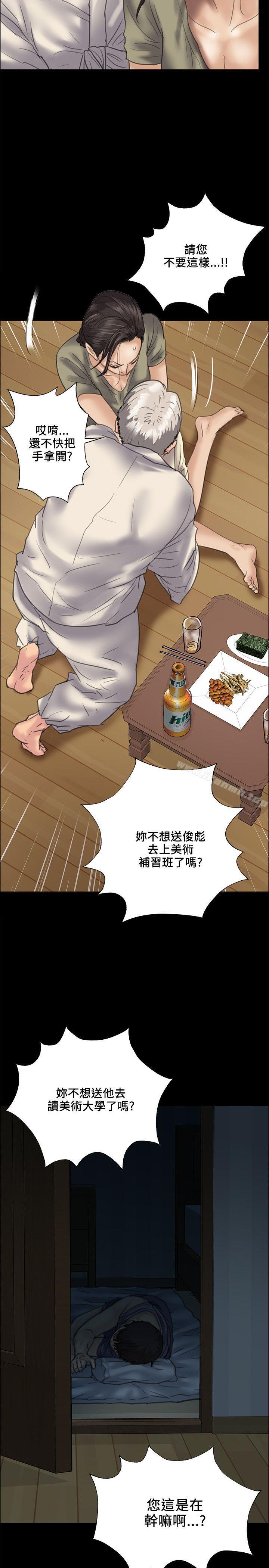 32P - 傀儡