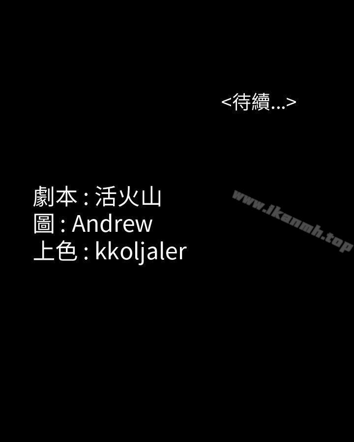 38P - 傀儡