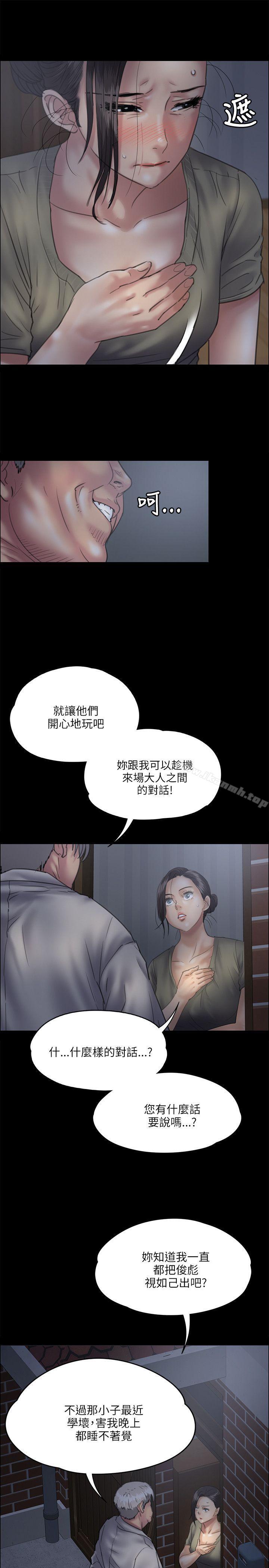 7P - 傀儡