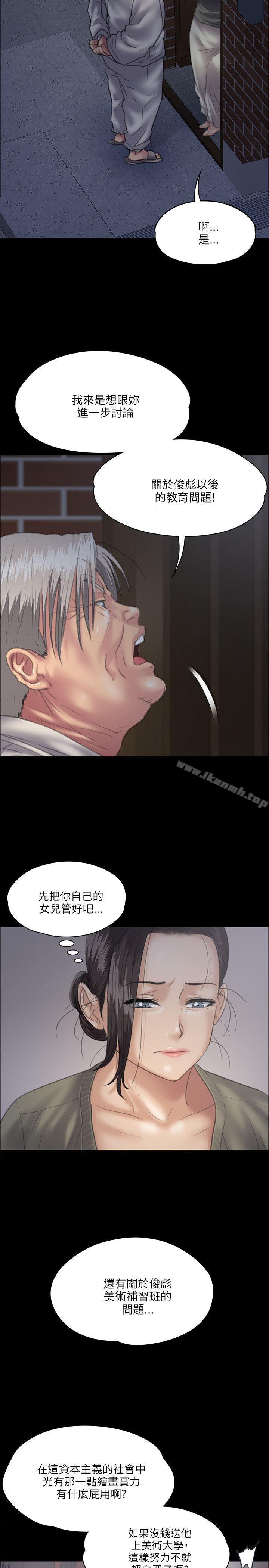 8P - 傀儡