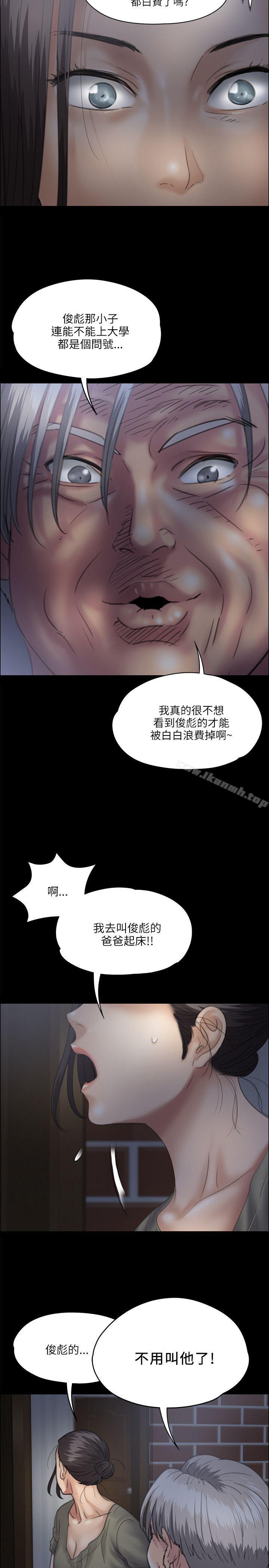 9P - 傀儡
