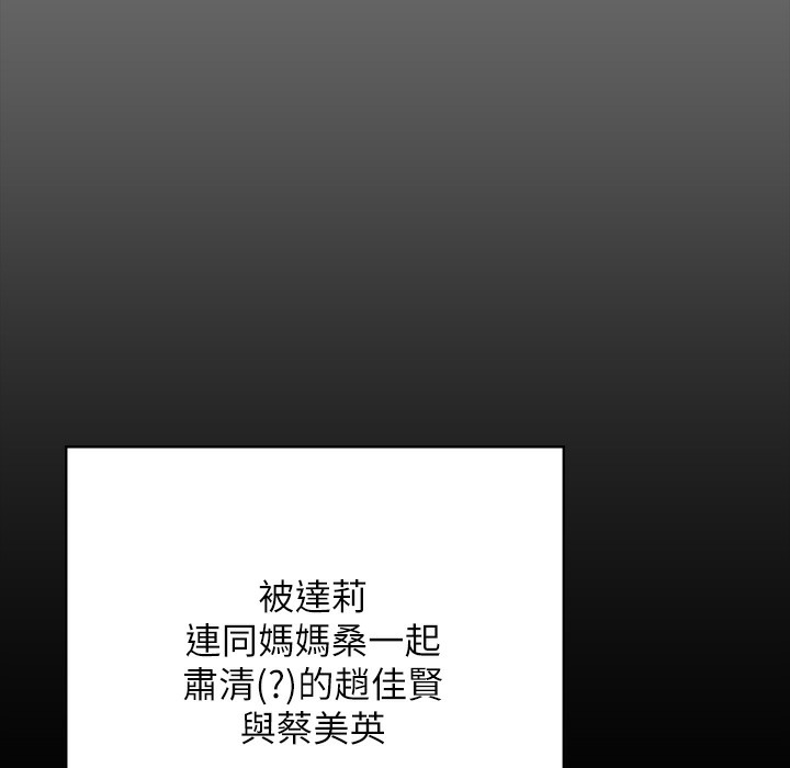 119P - 傀儡