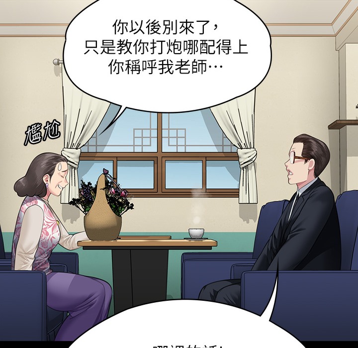 161P - 傀儡