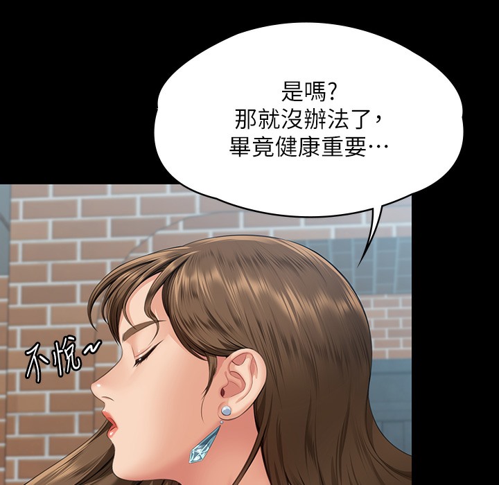 43P - 傀儡