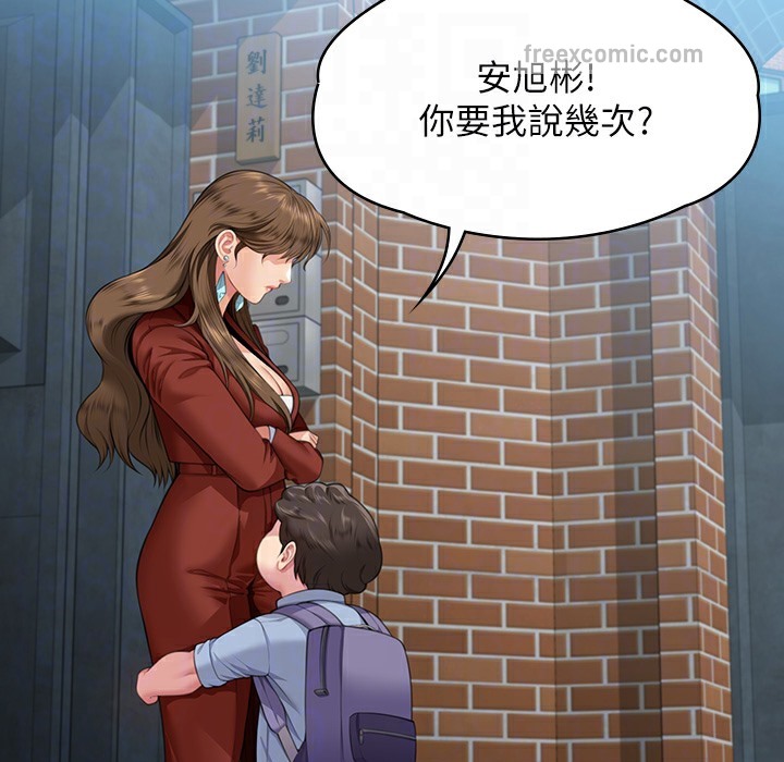 75P - 傀儡