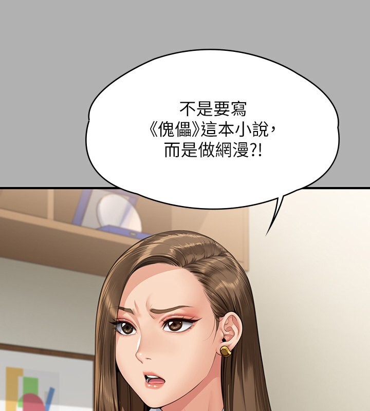 205P - 傀儡