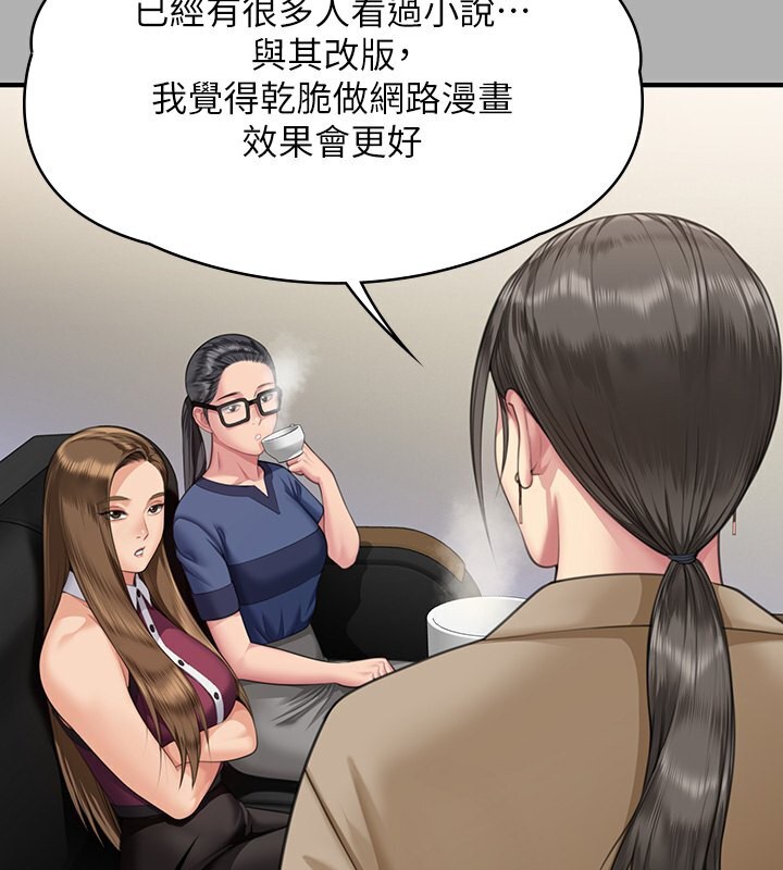 207P - 傀儡