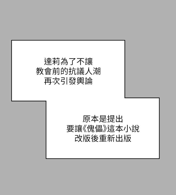 209P - 傀儡