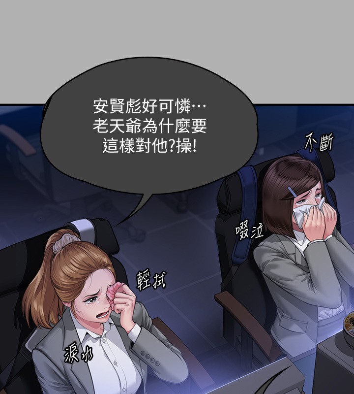 221P - 傀儡
