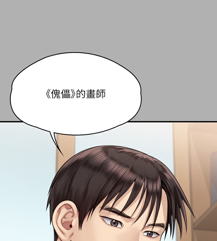 239P - 傀儡