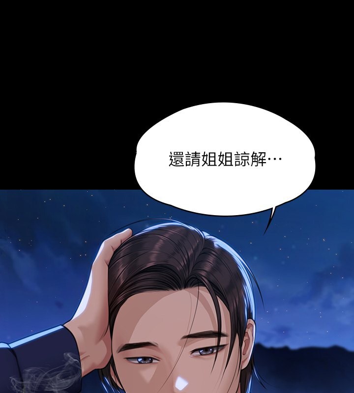 26P - 傀儡