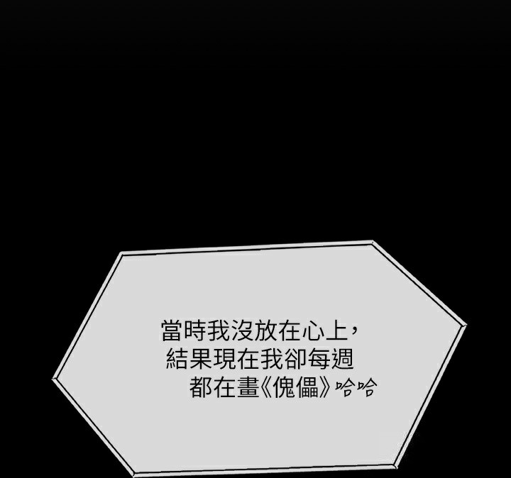 73P - 傀儡