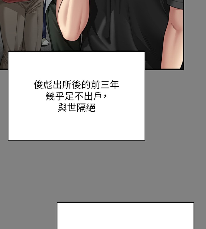 87P - 傀儡