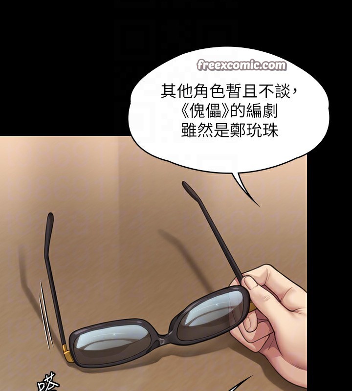 105P - 傀儡