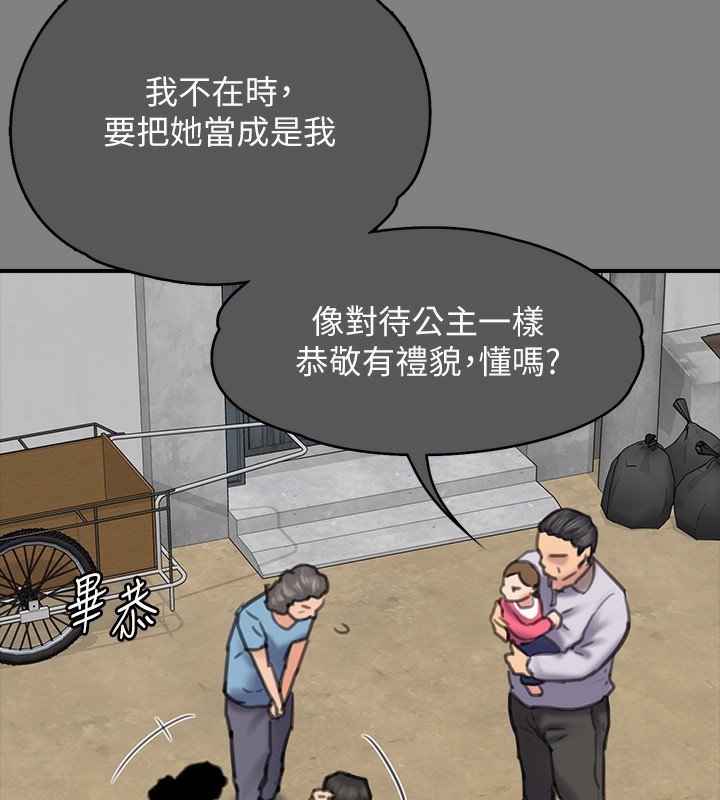 151P - 傀儡