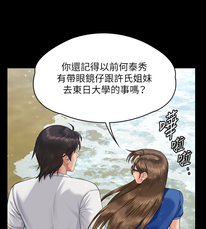 170P - 傀儡