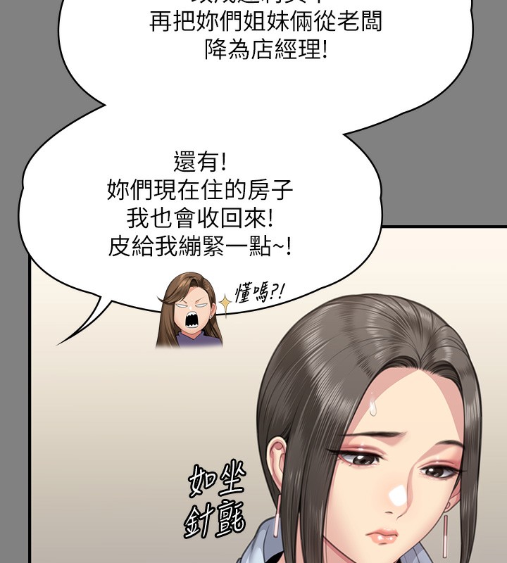 53P - 傀儡