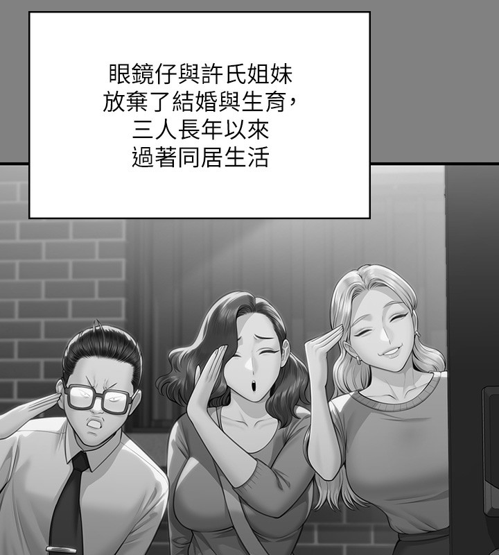 66P - 傀儡