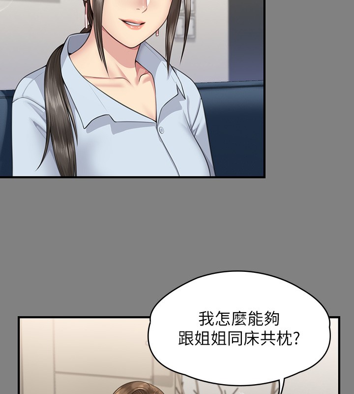 79P - 傀儡