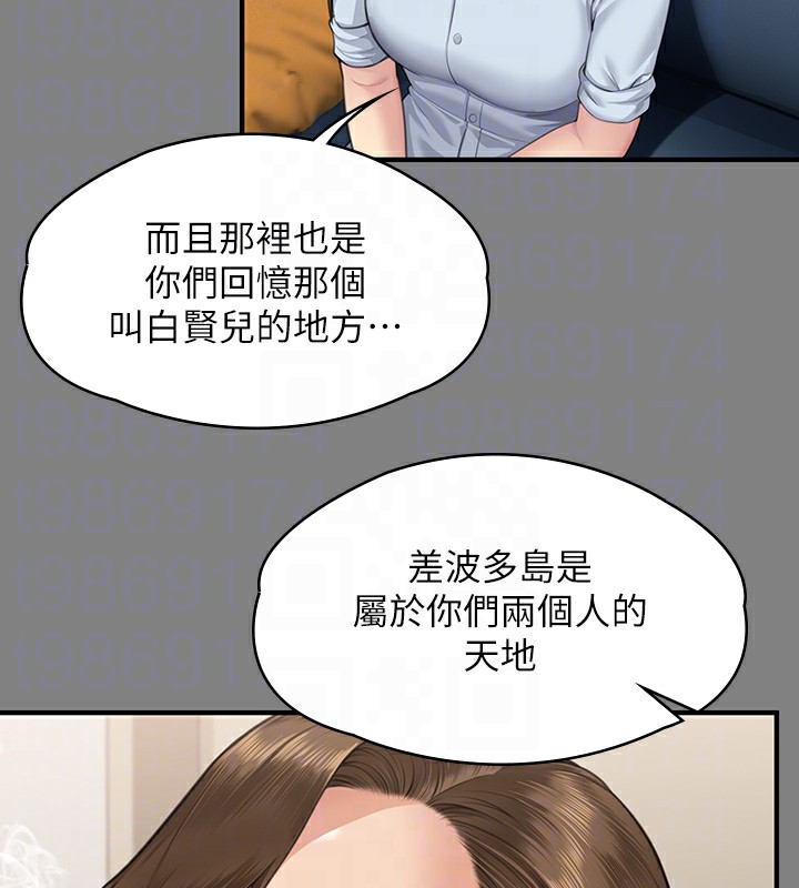 82P - 傀儡