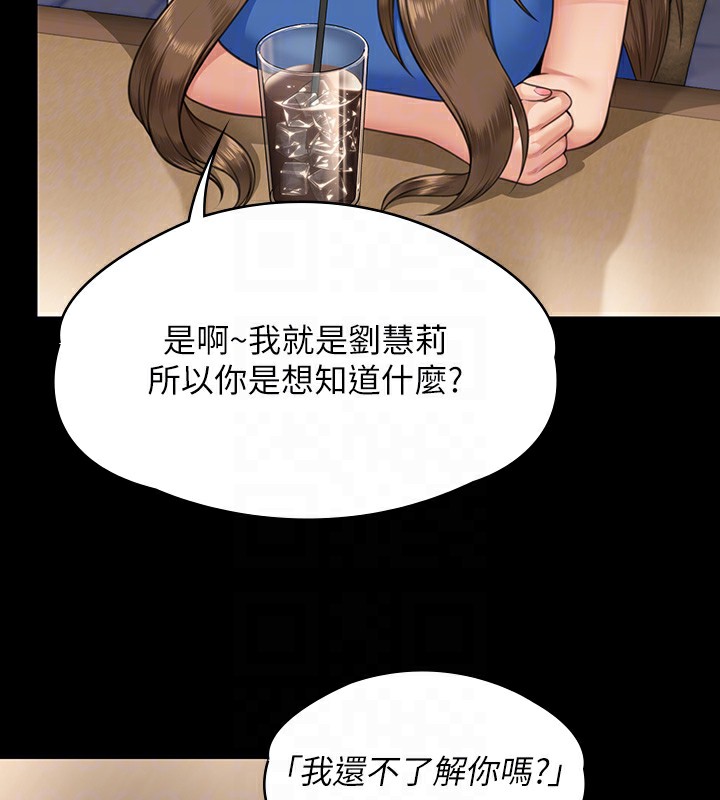 97P - 傀儡